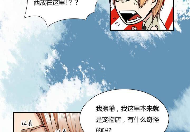 第10话 遗忘者(1/2)-第11话