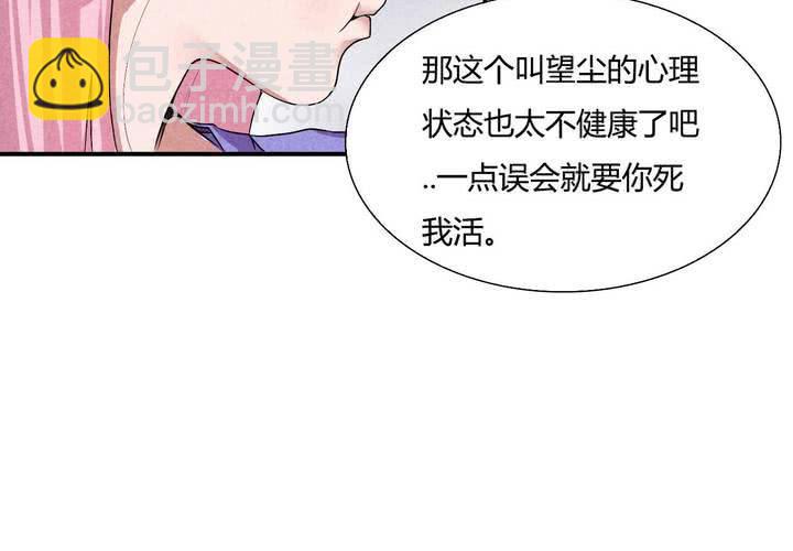 第12话 始末(1/2)-第13话