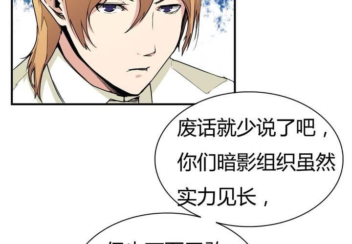 第14话 交易(1/2)-第15话