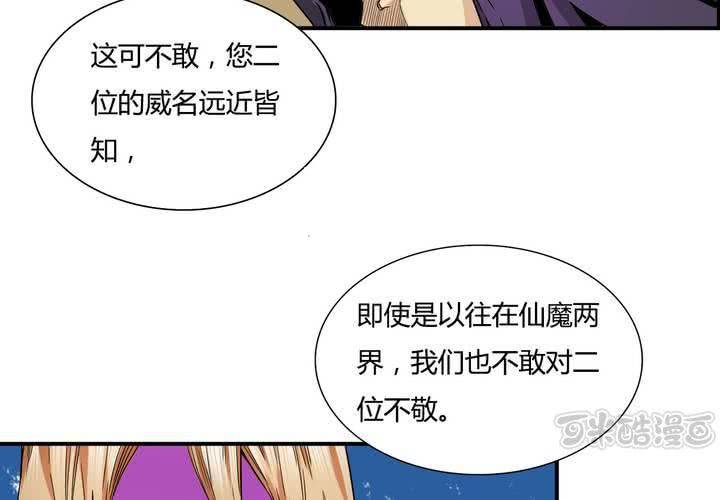 第14话 交易(1/2)-第15话