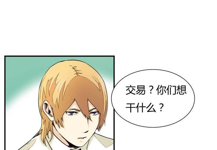 第14话 交易(1/2)-第15话