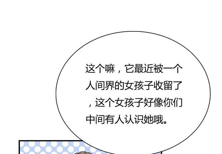 第16话 情报(1/2)-第17话