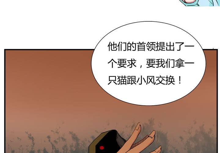 第18话 药水(1/2)-第19话