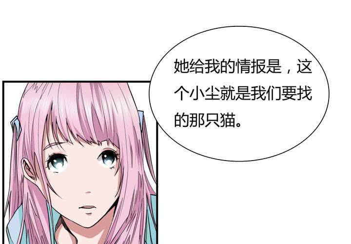 第18话 药水(1/2)-第19话