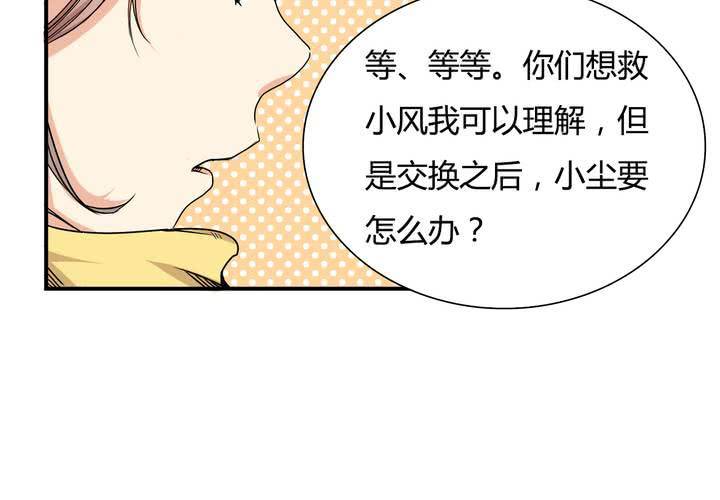 第18话 药水(1/2)-第19话