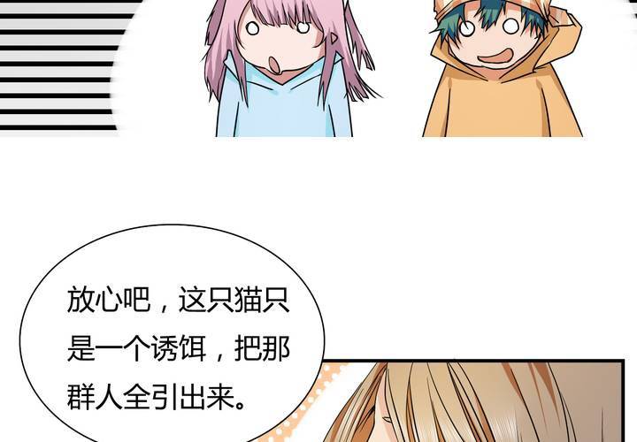 第18话 药水(1/2)-第19话