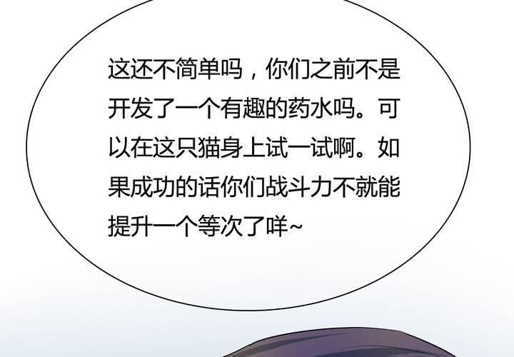 第18话 药水(1/2)-第19话