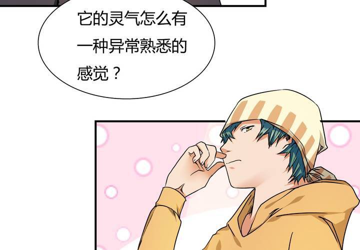 第18话 药水(1/2)-第19话