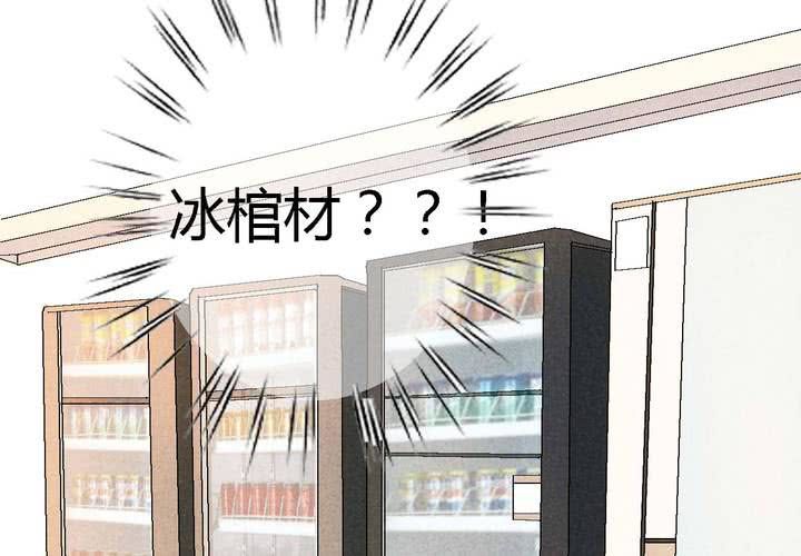 第2话 人间界(1/2)-第3话