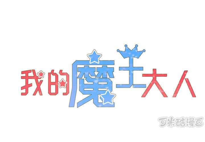 第22话 所谓的真相(1/2)-第23话