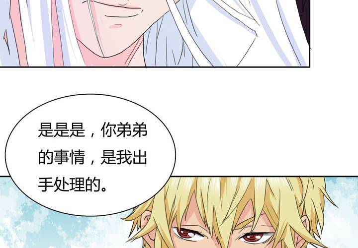 第22话 所谓的真相(1/2)-第23话