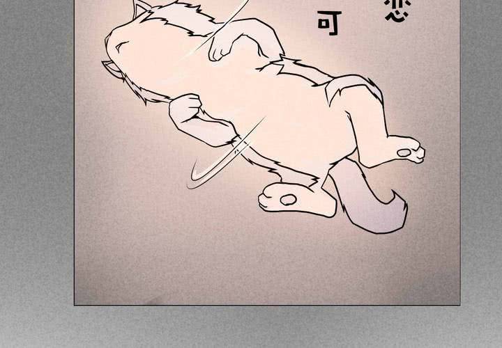 第4话 收留(1/2)-第5话