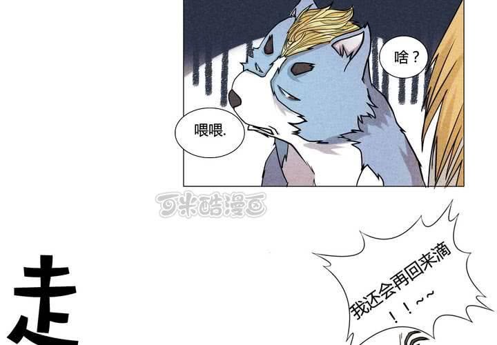 第4话 收留(1/2)-第5话