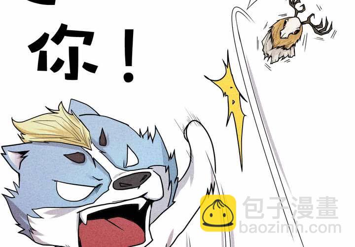 第4话 收留(1/2)-第5话