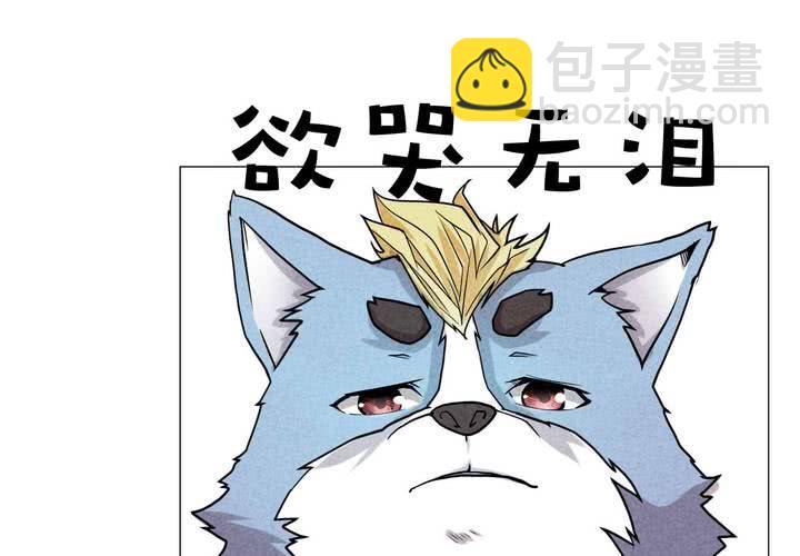 第4话 收留(1/2)-第5话