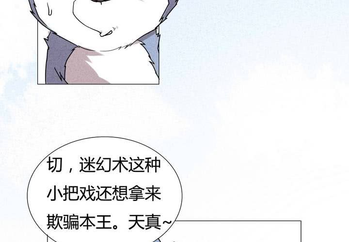 第4话 收留(1/2)-第5话