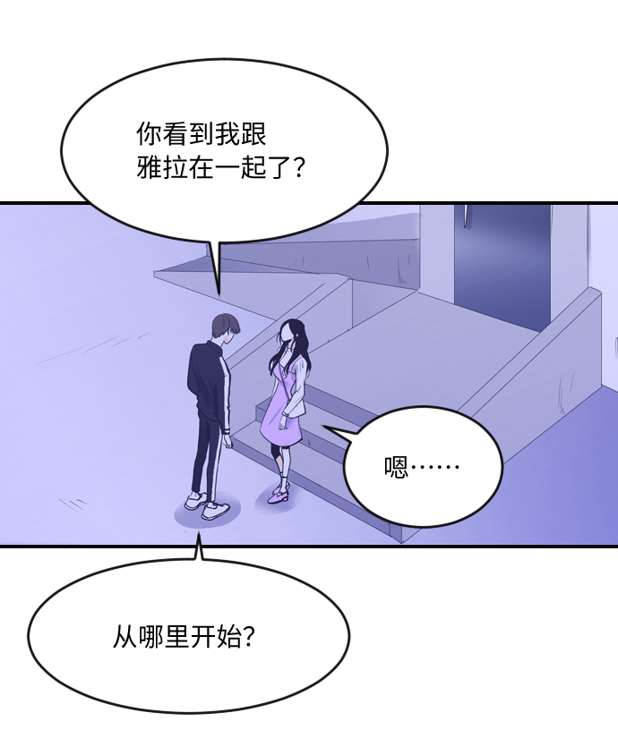 我的男閨蜜 - 第48話 - 4