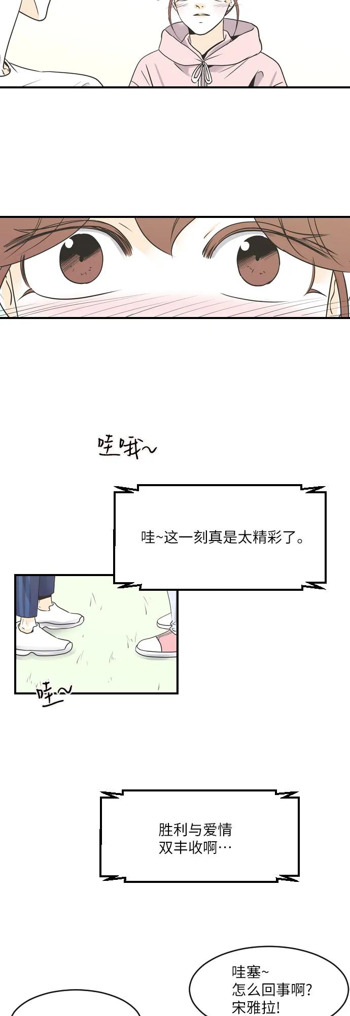 我的男閨蜜 - 第68話 - 5