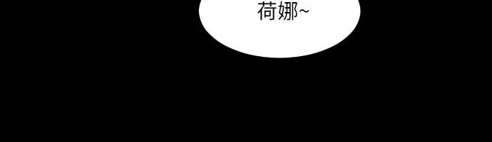 我的男閨蜜 - 第74話 - 1