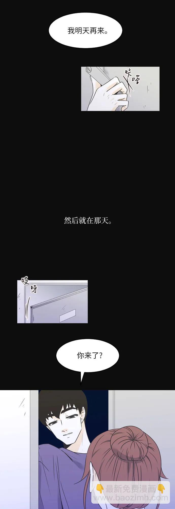 我的男閨蜜 - 第76話 - 3