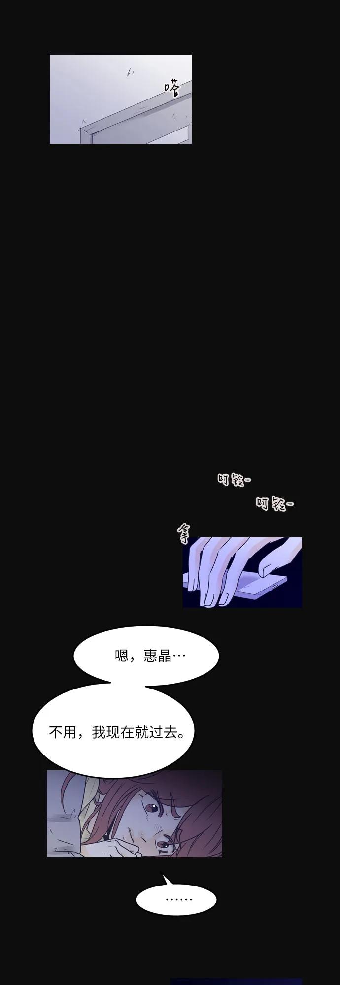 我的男閨蜜 - 第76話 - 3