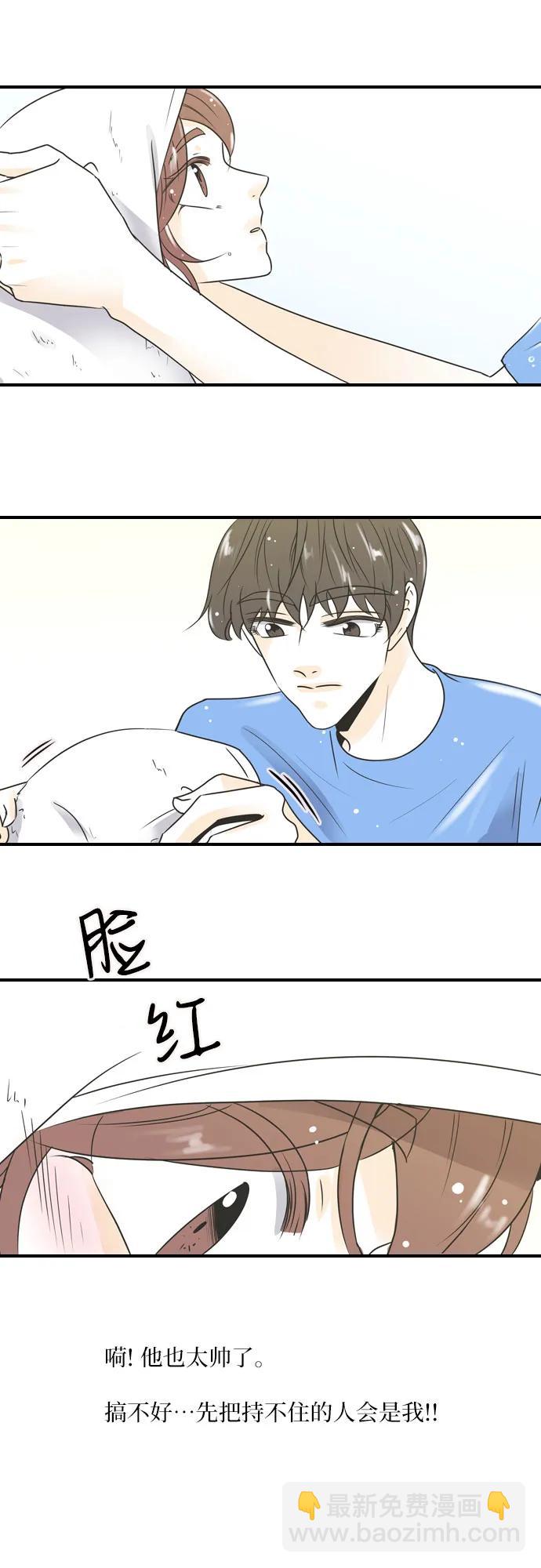 我的男閨蜜 - 第86話 - 3