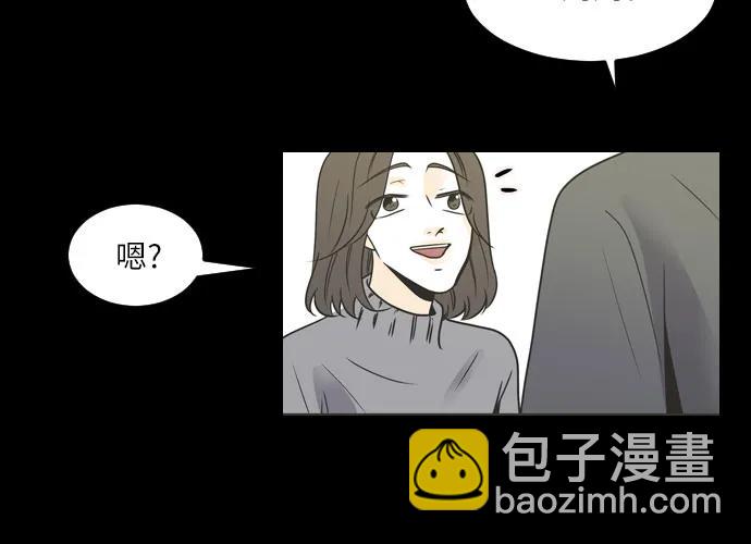 我的男閨蜜 - 第89話 - 1