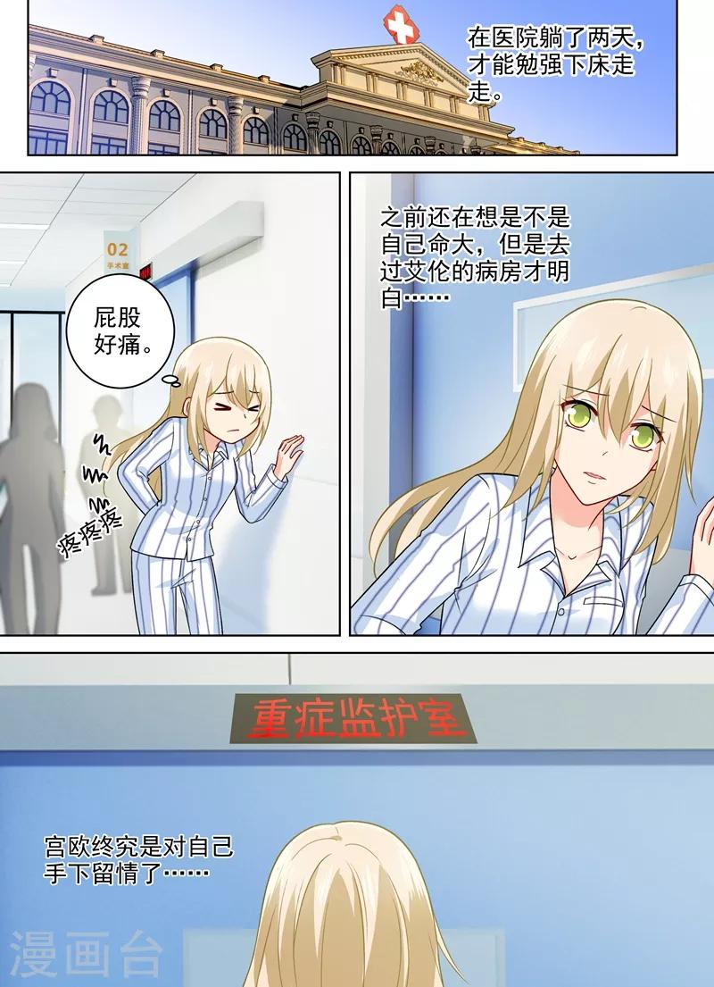 第258话 姐妹相呛0