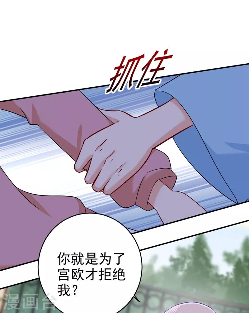 我的男人是個偏執狂 - 第294話 可是我愛上他了 - 2