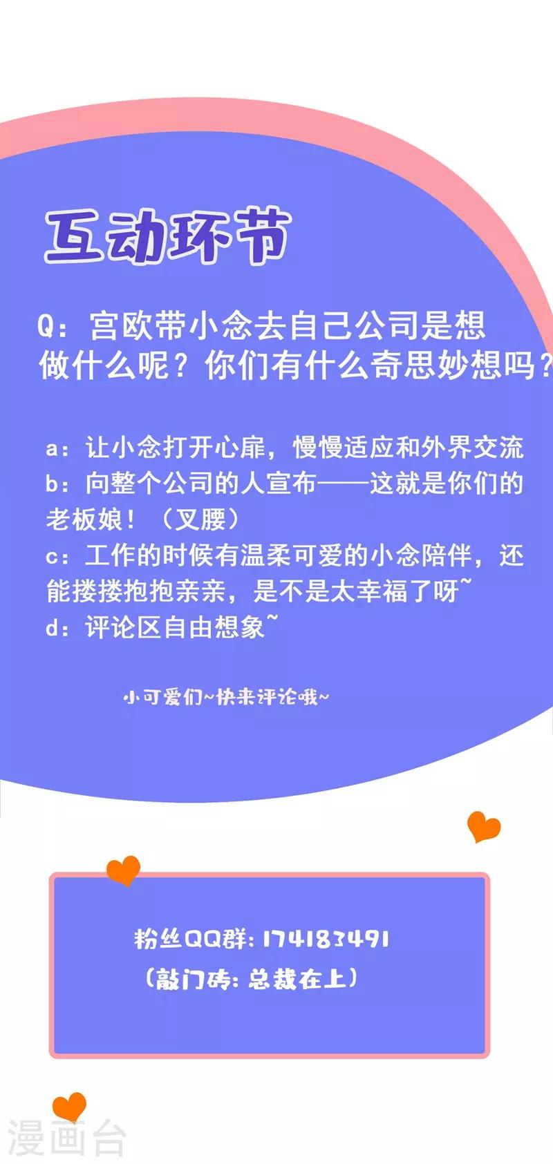 我的男人是个偏执狂 - 第306话 千百倍的还给你 - 3