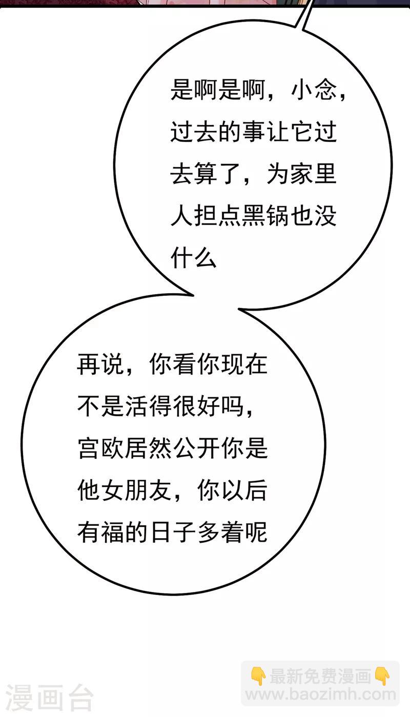 我的男人是個偏執狂 - 第341話 誰說你不值一個億？ - 3