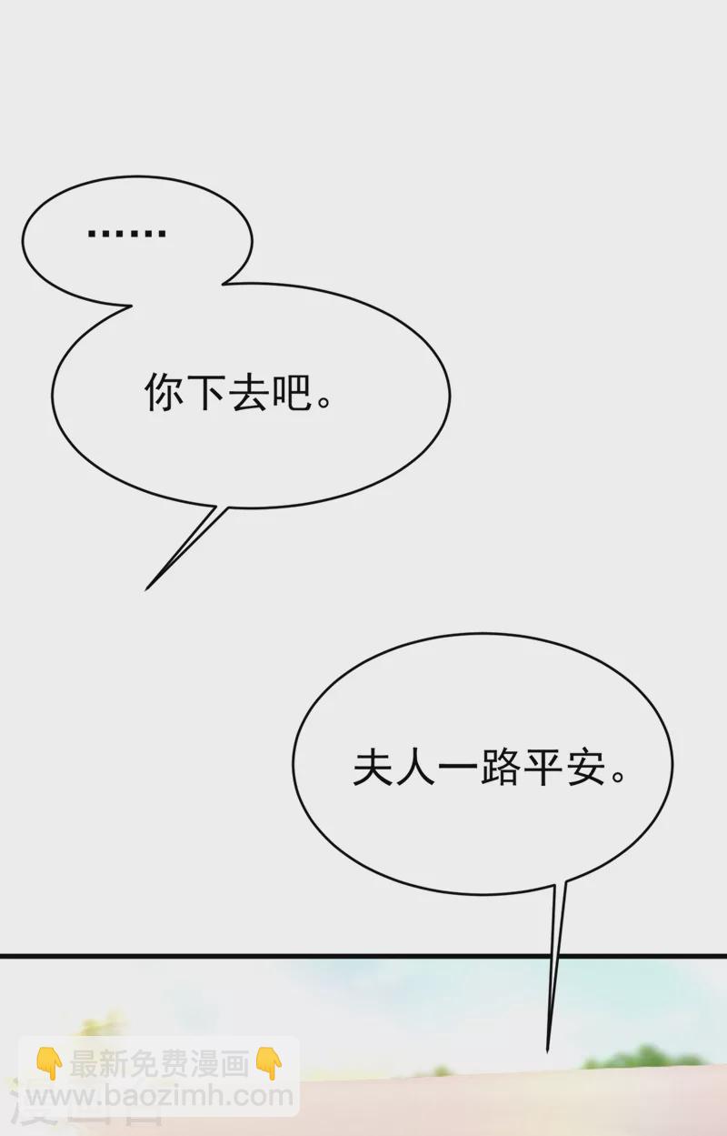 我的男人是个偏执狂 - 第377话 我会自证清白的 - 3