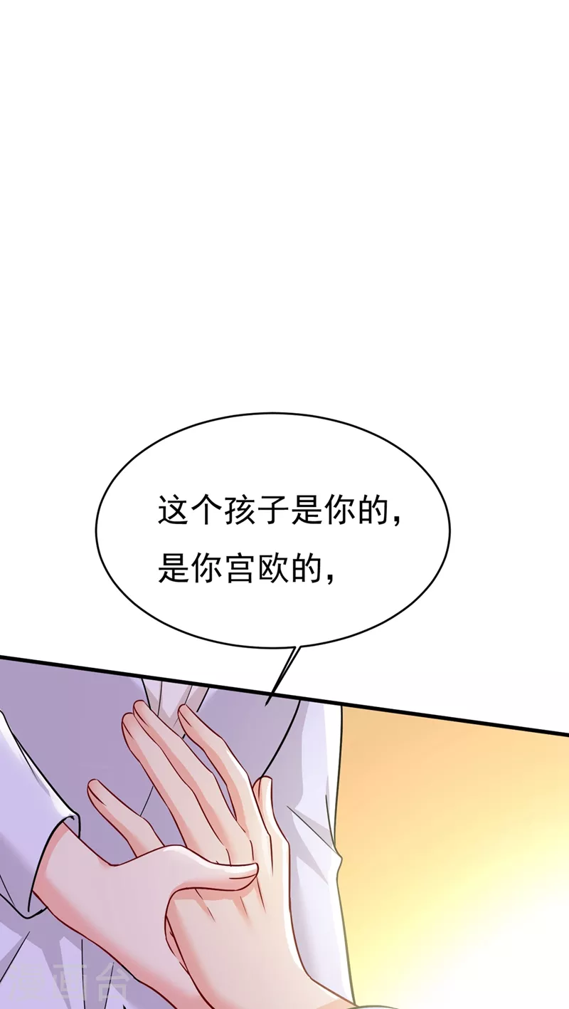 我的男人是個偏執狂 - 第393話 你竟然讓我睡地上！ - 2