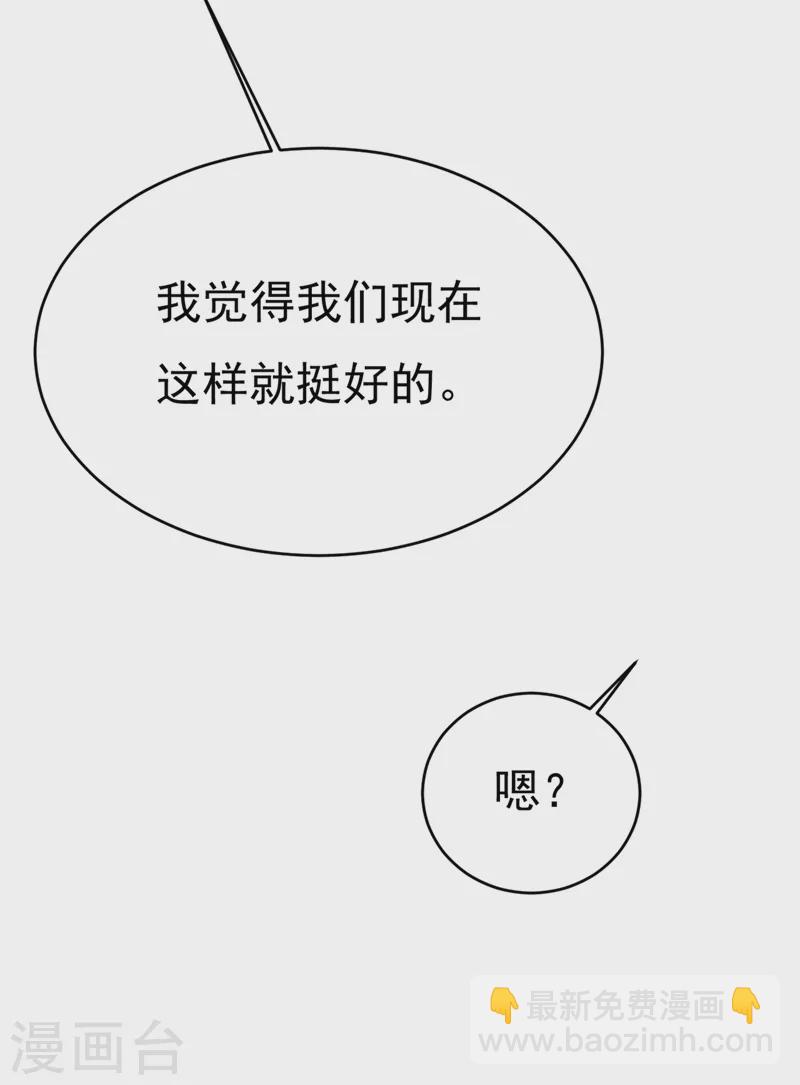 我的男人是個偏執狂 - 第397話 莫娜來中國了？！ - 5