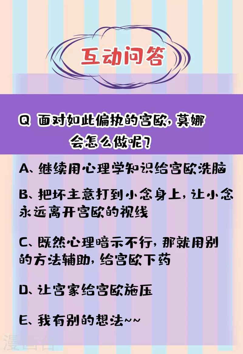 我的男人是个偏执狂 - 第437话 让你彻底忘了她 - 1