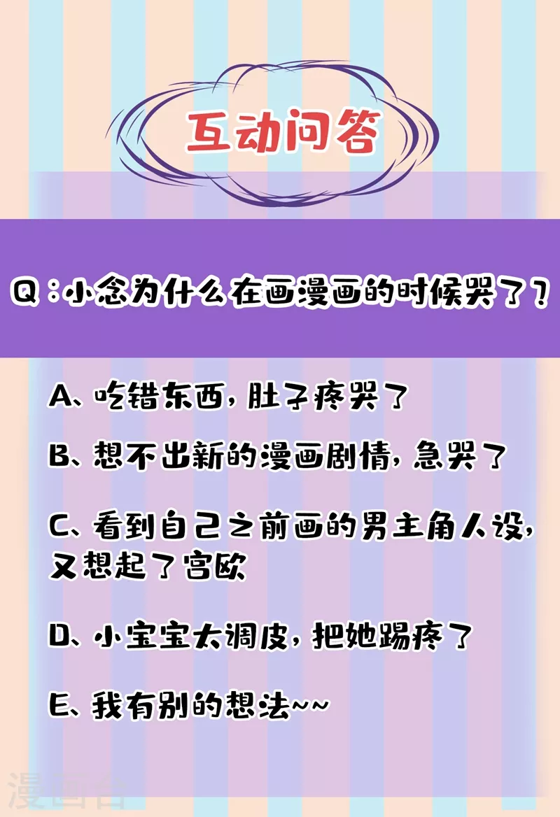 我的男人是個偏執狂 - 第441話 有沒有分手贍養費？ - 1