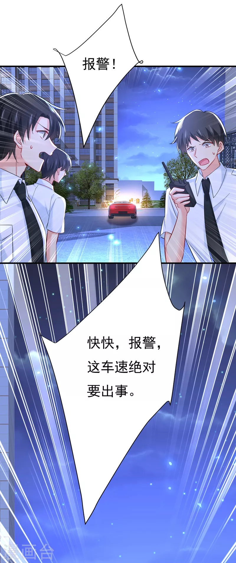 我的男人是個偏執狂 - 第517話 時小念，給我停車！ - 5