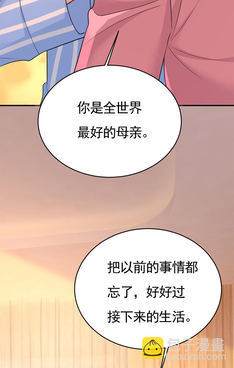 我的男人是个偏执狂 - 第611话 只要你幸福就好 - 6