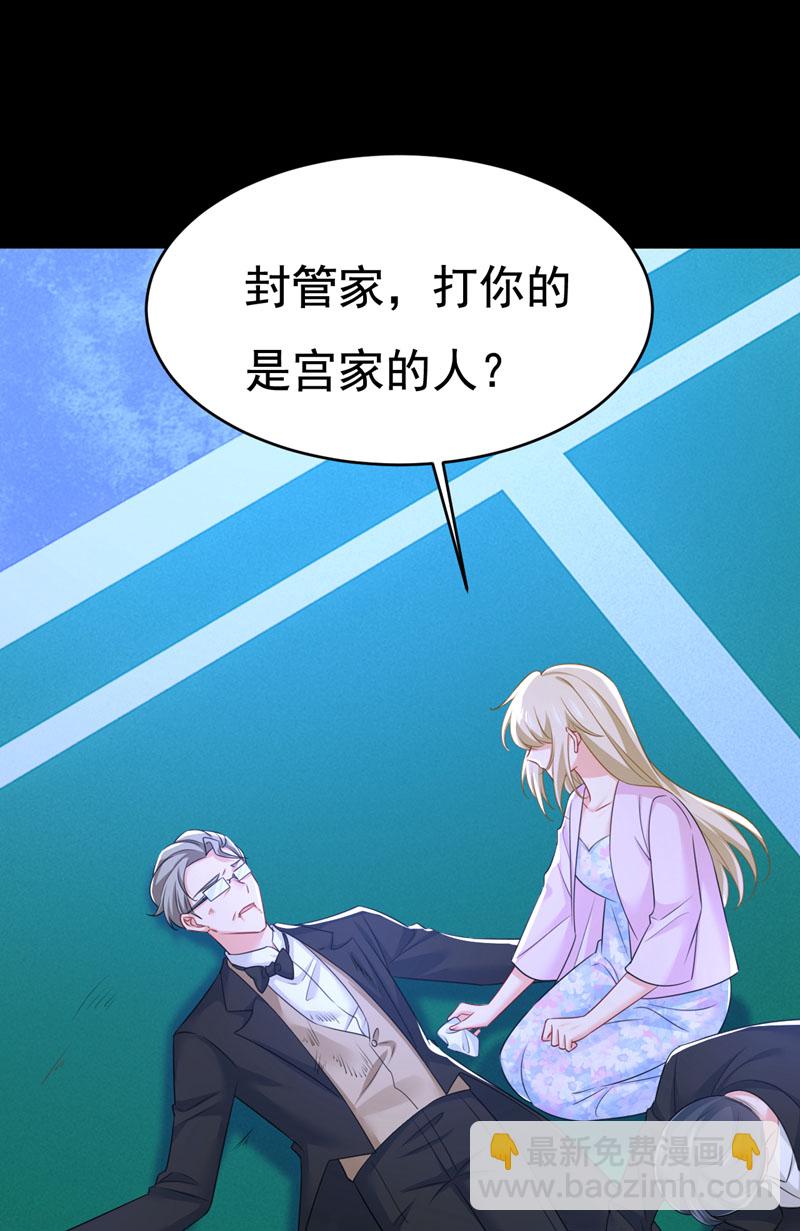 我的男人是個偏執狂 - 第631話 你受傷了？ - 3