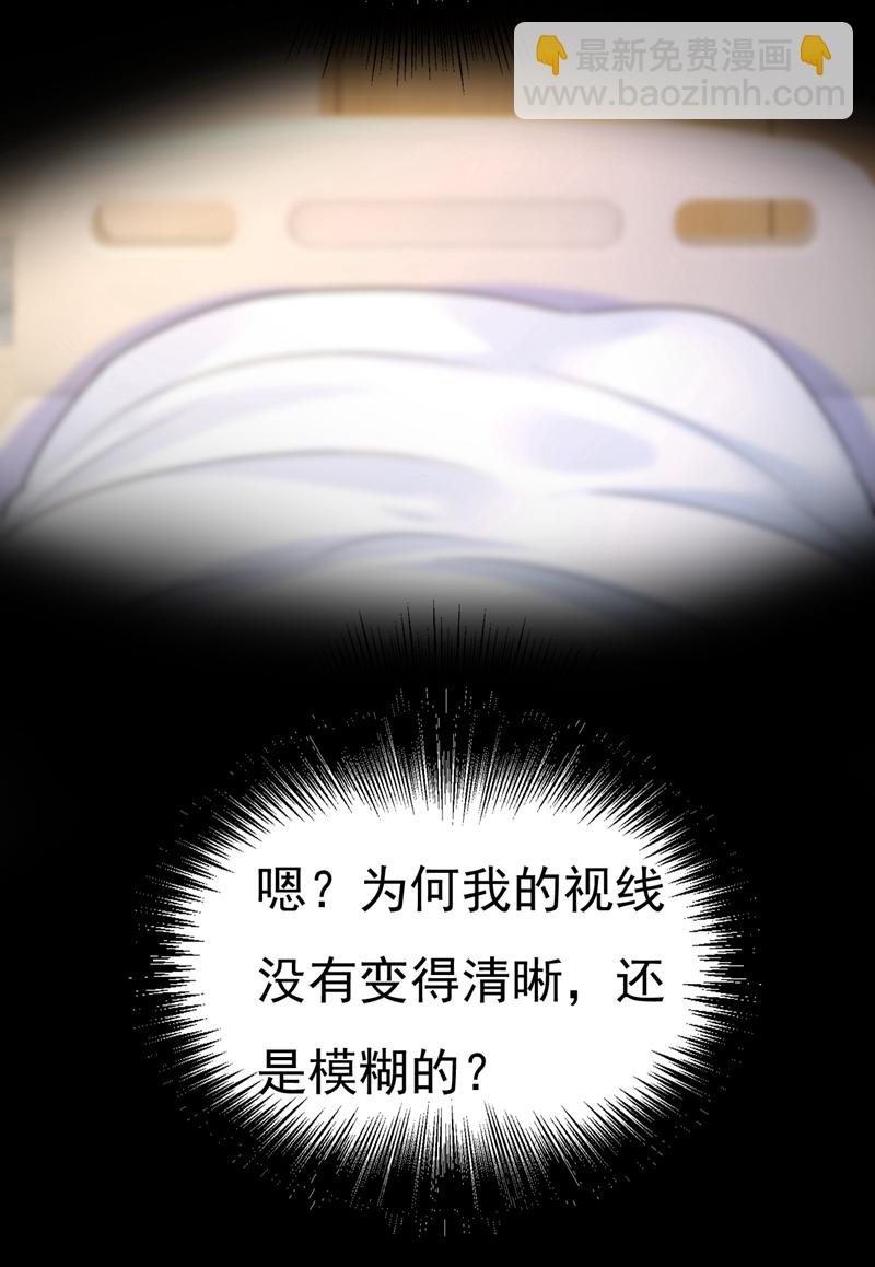 我的男人是个偏执狂 - 第645话 只剩一年的时间？ - 8