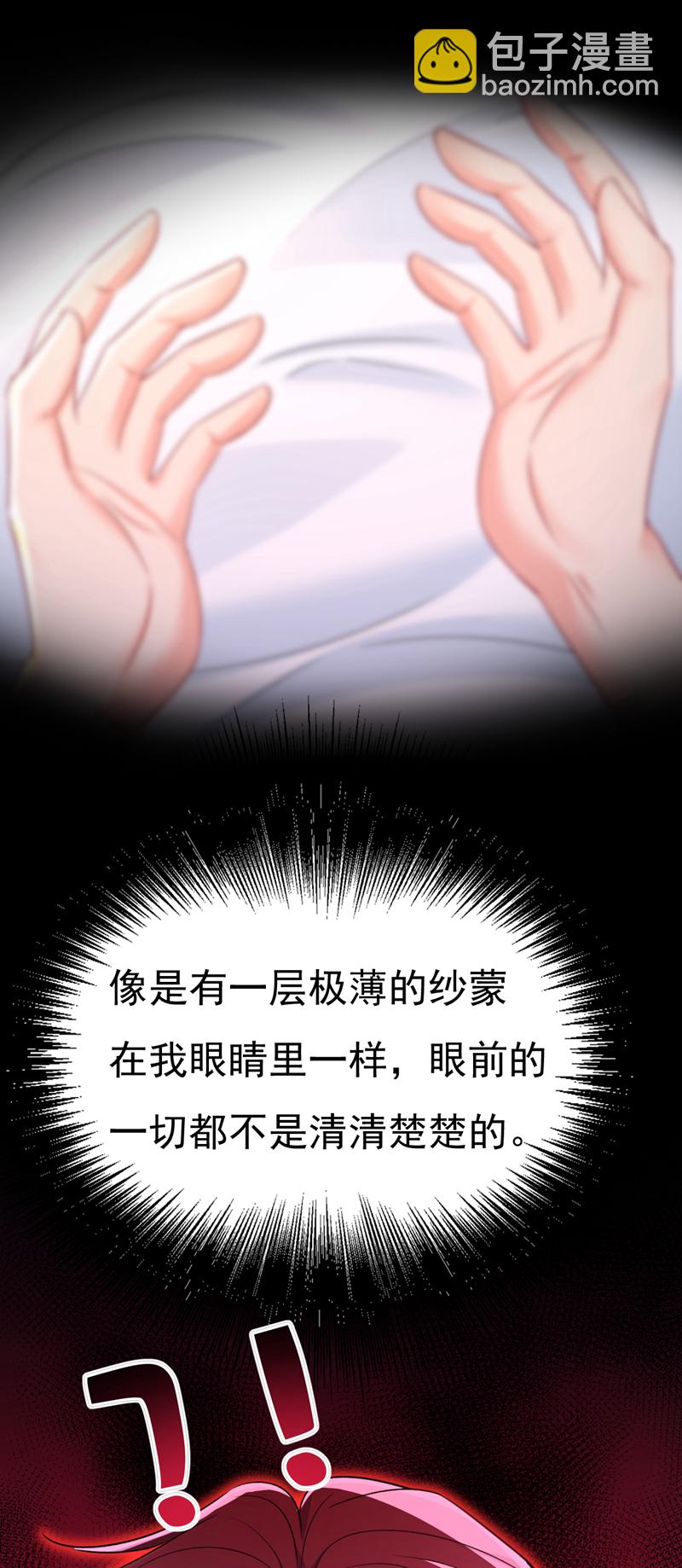 我的男人是個偏執狂 - 第645話 只剩一年的時間？ - 1