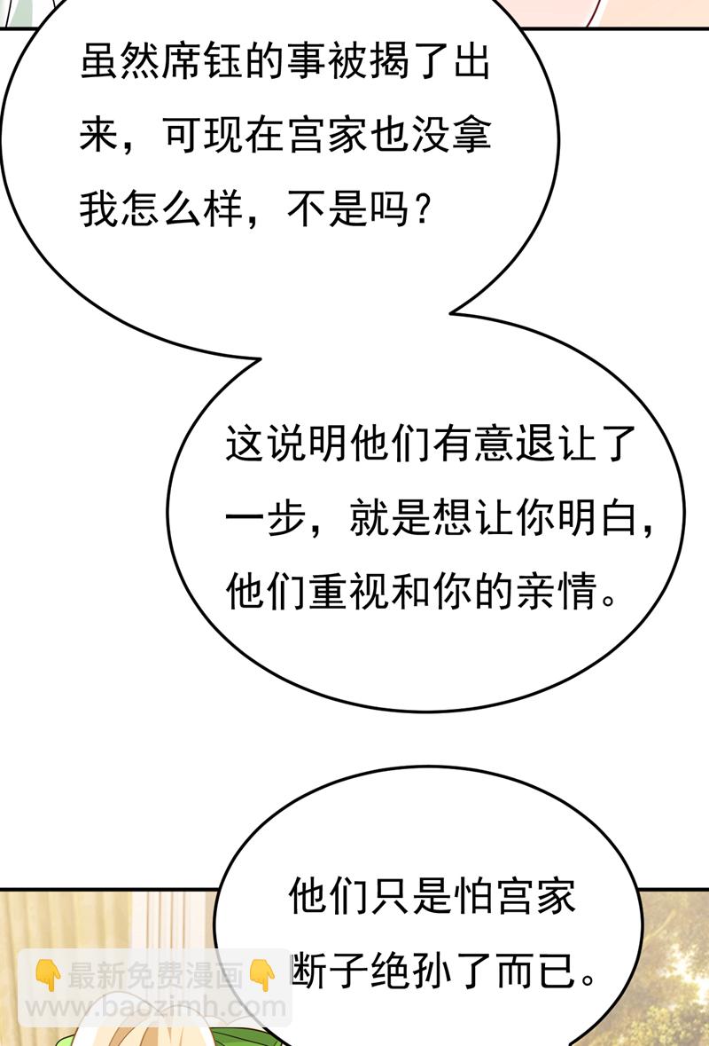 第661话 小葵会说话了？2