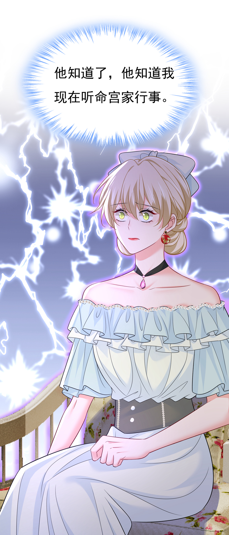 第669话 我早就疯了！(1/2)-第675话