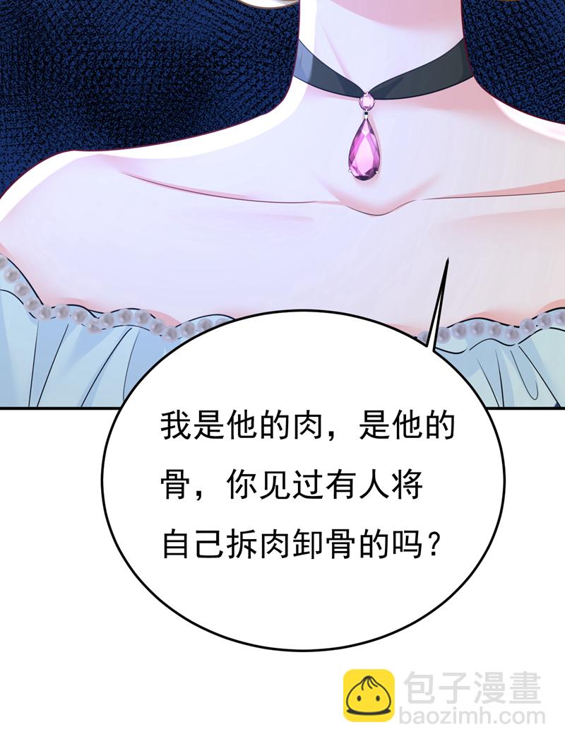 第669话 我早就疯了！(1/2)-第675话