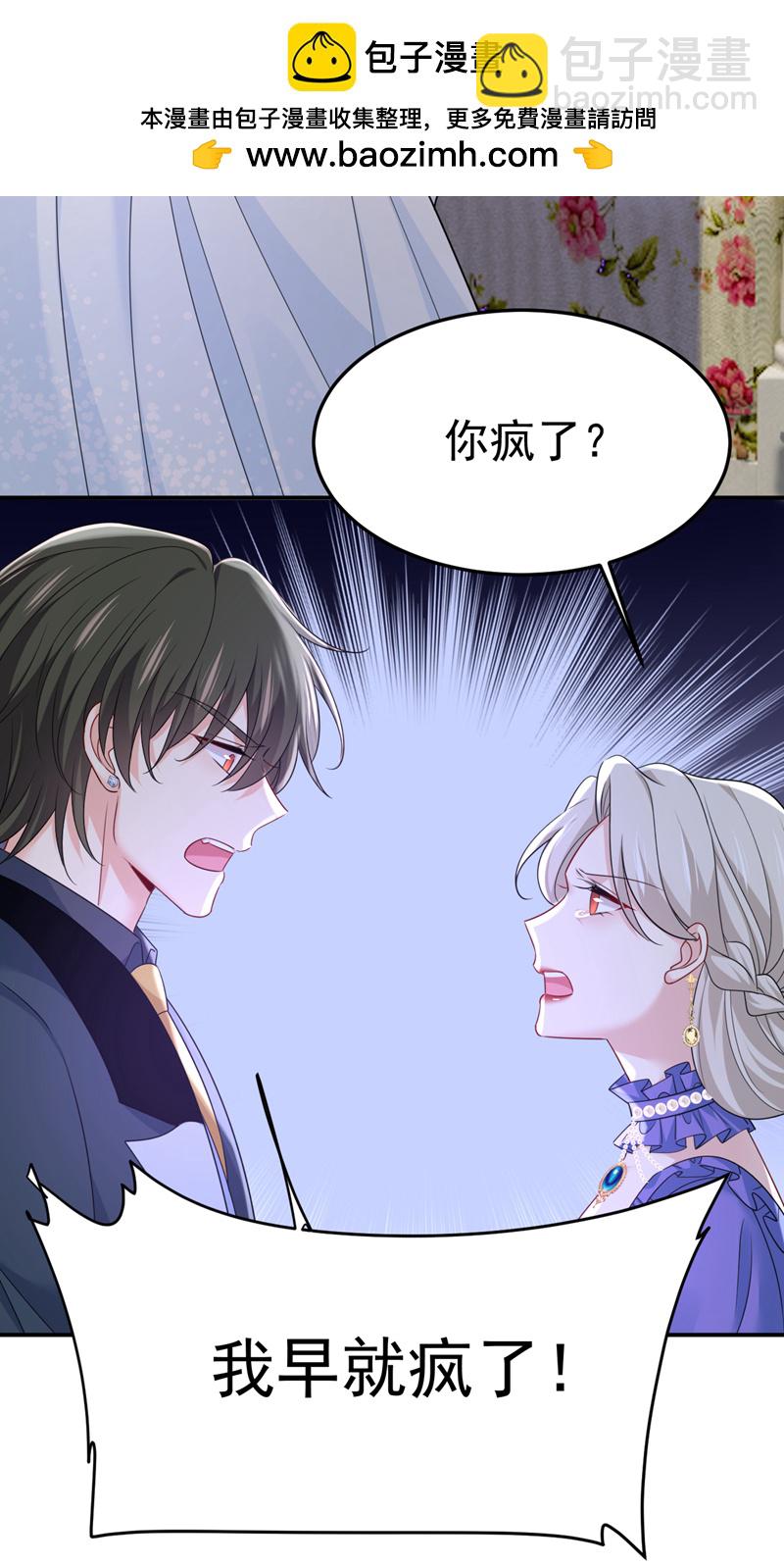 第669话 我早就疯了！(1/2)-第675话