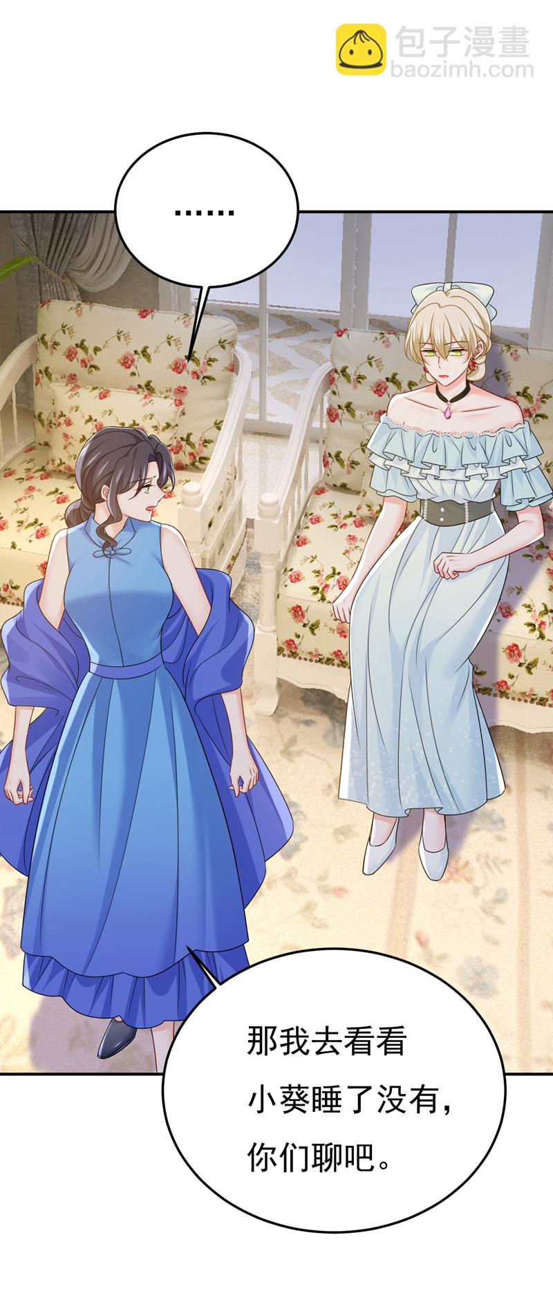 第669话 我早就疯了！(1/2)-第675话