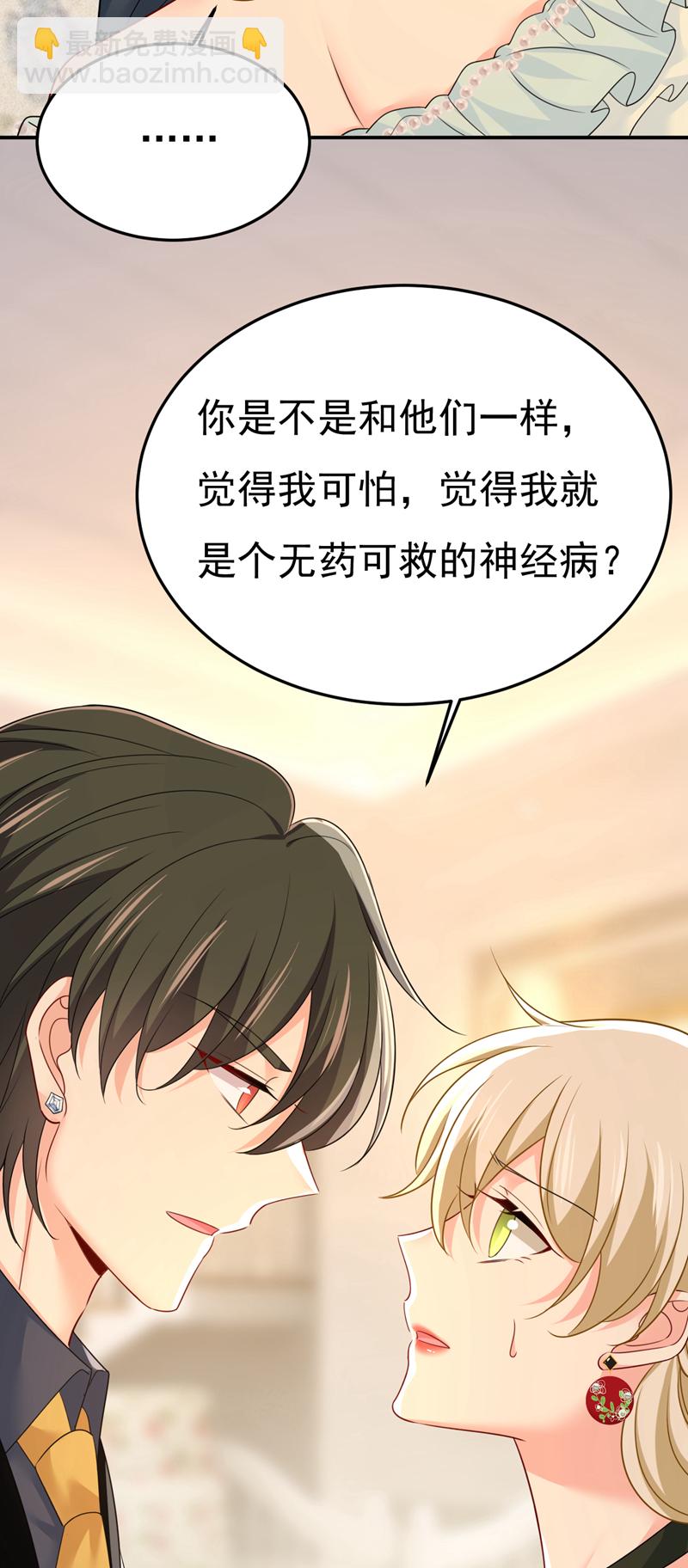 第669话 我早就疯了！(1/2)-第675话