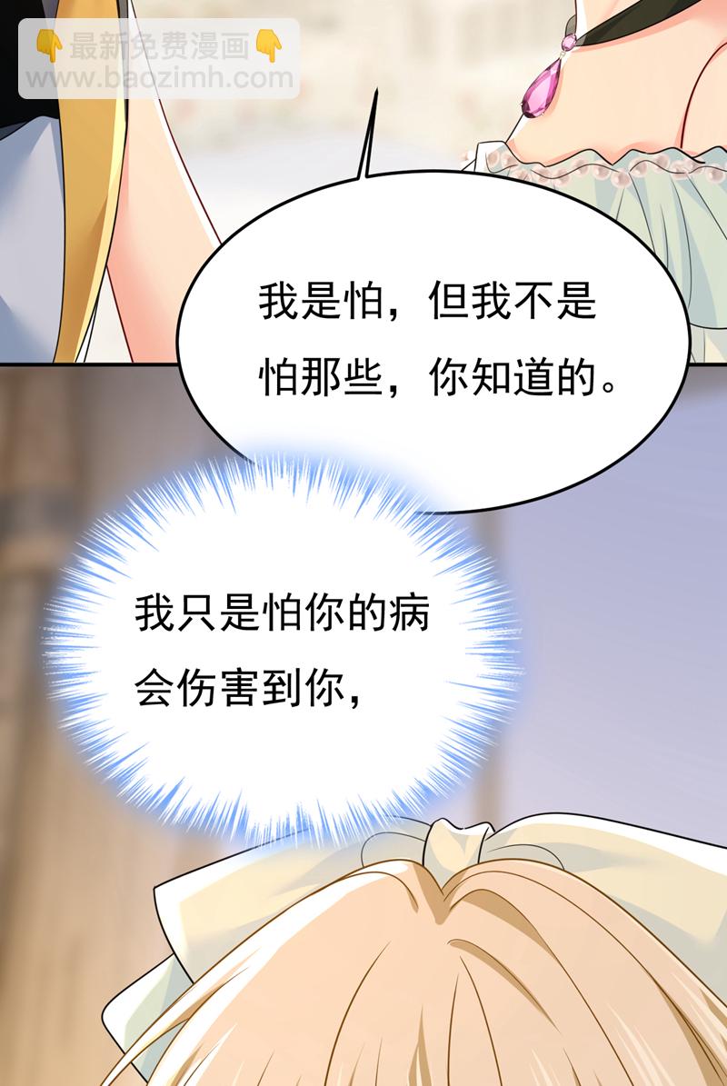 第669话 我早就疯了！(1/2)-第675话