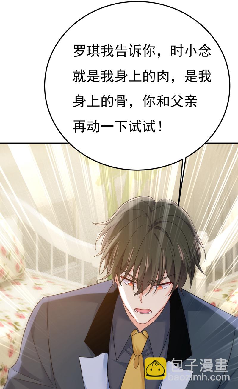 第669话 我早就疯了！(1/2)-第675话