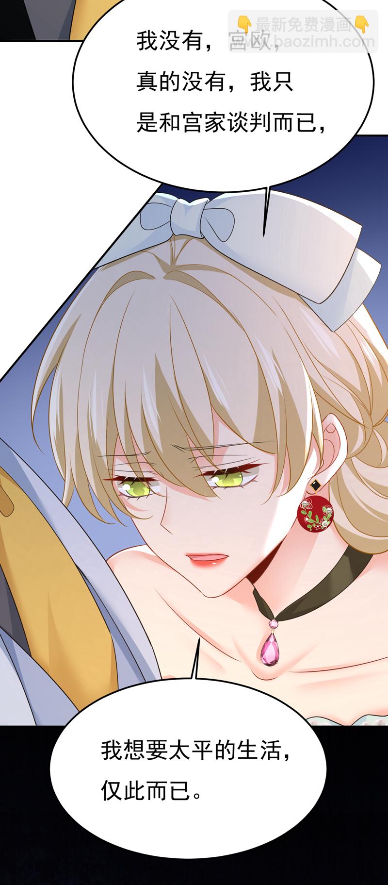 第669话 我早就疯了！(1/2)-第675话